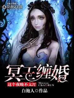 冥王缠上身冷陌