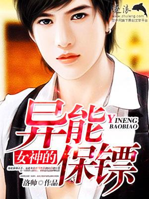 异能女神有空间