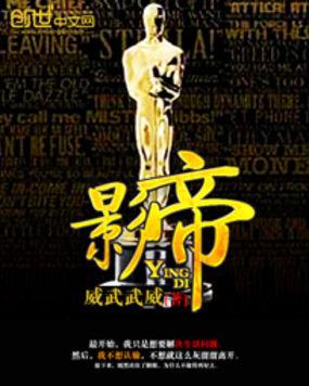 影帝他总想对我图谋不轨全文免费阅读笔趣阁