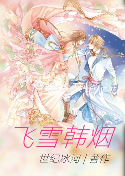 寒江飞雪什么意思