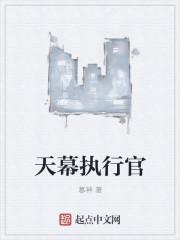 天幕是永久的吗