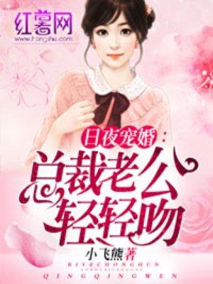 总裁老公轻轻吻免费阅读全文