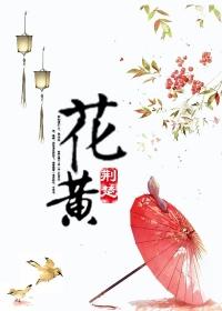 花黄叶子是怎么回事