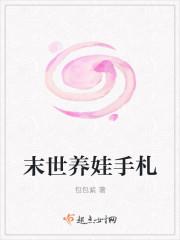 重生空间带个包子闯末世