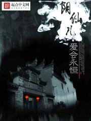 东北灵异档案免费听