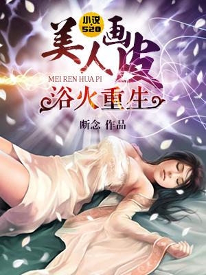 心机美人她浴火重生了