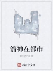 超级战神在都市林天策