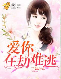 爱你在劫难逃短剧全集