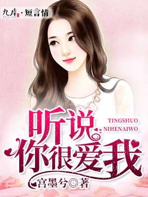 听说你很爱我这部戏里面演彭冠英妈妈的演员是谁