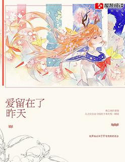 爱留在昨天祁越自闭症