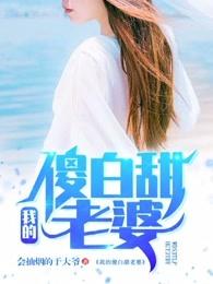 首席继承人陈平回归祖地是哪一章节