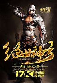 绝世神弓在线播放