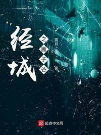 经城之雁子谷离月上弦