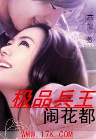 花都极品兵王林寒免费阅读