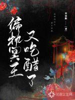 偏执大佬又吃醋了