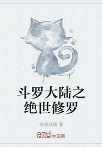 修罗斗罗大陆2绝世唐门漫画免费阅读