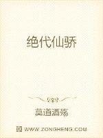 绝代女仙尊免费阅读