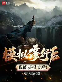 修仙模拟器修行地点