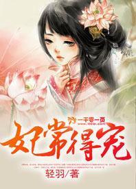 敬妃为什么不得宠