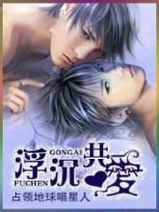 爱如浮沉 随风飘荡