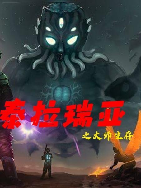 泰拉瑞亚大师生存纯召唤师