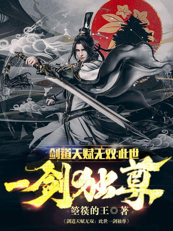 剑道无双百度百科