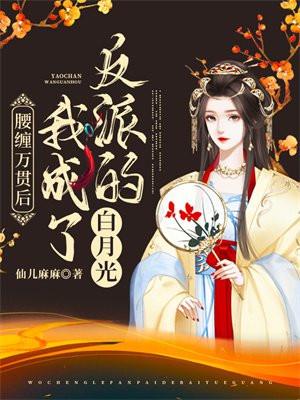 腰缠万贯啥意思