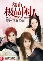 都市闲人暗示什么