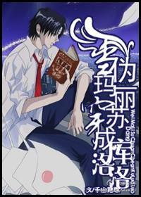 当为玛丽苏穿成库洛洛