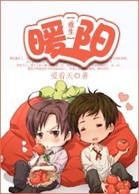 暖阳下迎芬芳是谁家的姑娘完整版