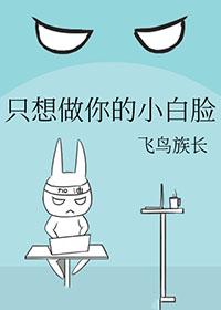 只想做你的小傻瓜