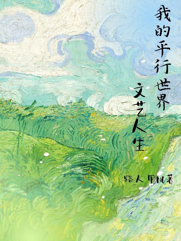 飞驰人生2 平行世界