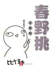 关于火影春野樱的