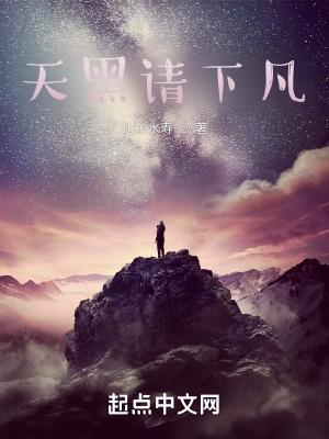 天黑请闭眼歌曲原唱