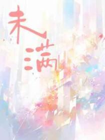 未满多少周岁不能骑电动车