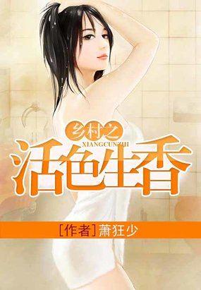 乡村活寡阅读全文原文