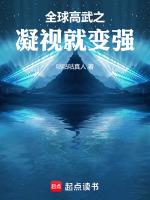 全球高武有声书