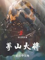 茅山大师主演是谁