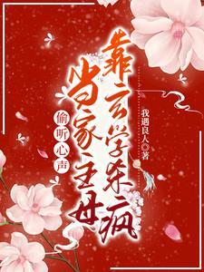 当家主母是哪位言情家的作文