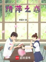 清萍的意思是什么