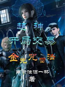 人在超神开局交易天气基因