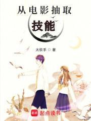 从电影抽取技能叫什么