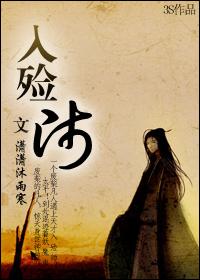 入殓师怎么获得第二个棺材