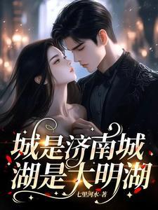 大明湖是济南市中心吗