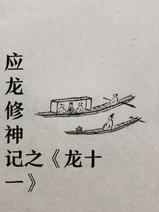 龙十一月财运最旺的月份