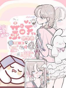 濯枝有雨车番外