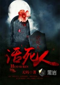 活死人军团在线观看完整版2021