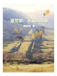 培养宝可梦攻略