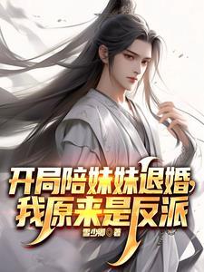 开局抢了天命之子的美女师尊秦江原版