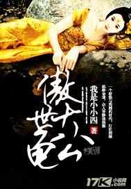 傲世厂公完整版